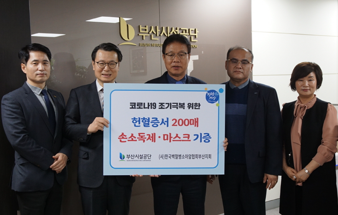 한국백혈병 소아암협회 헌혈증 기증